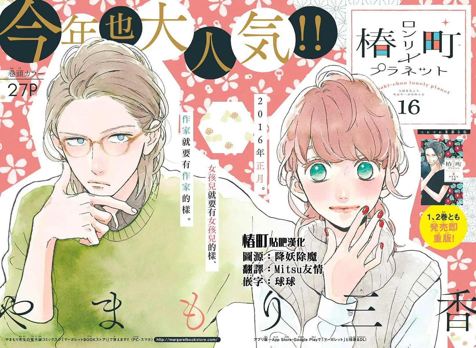 第16话 第1页