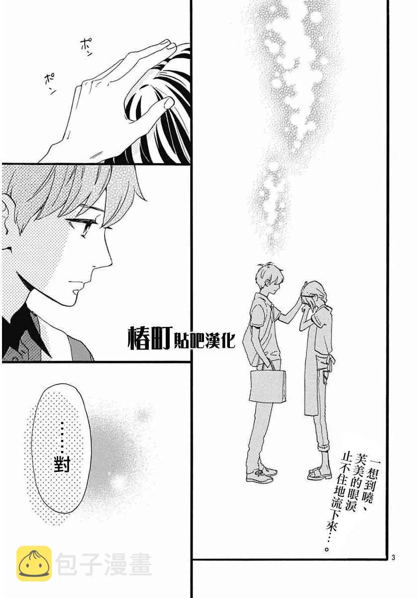 第16话 第2页