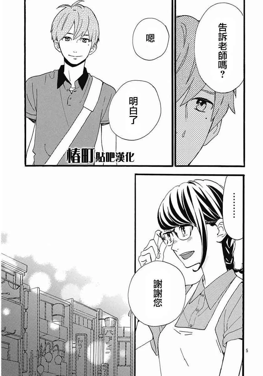 第16话 第4页