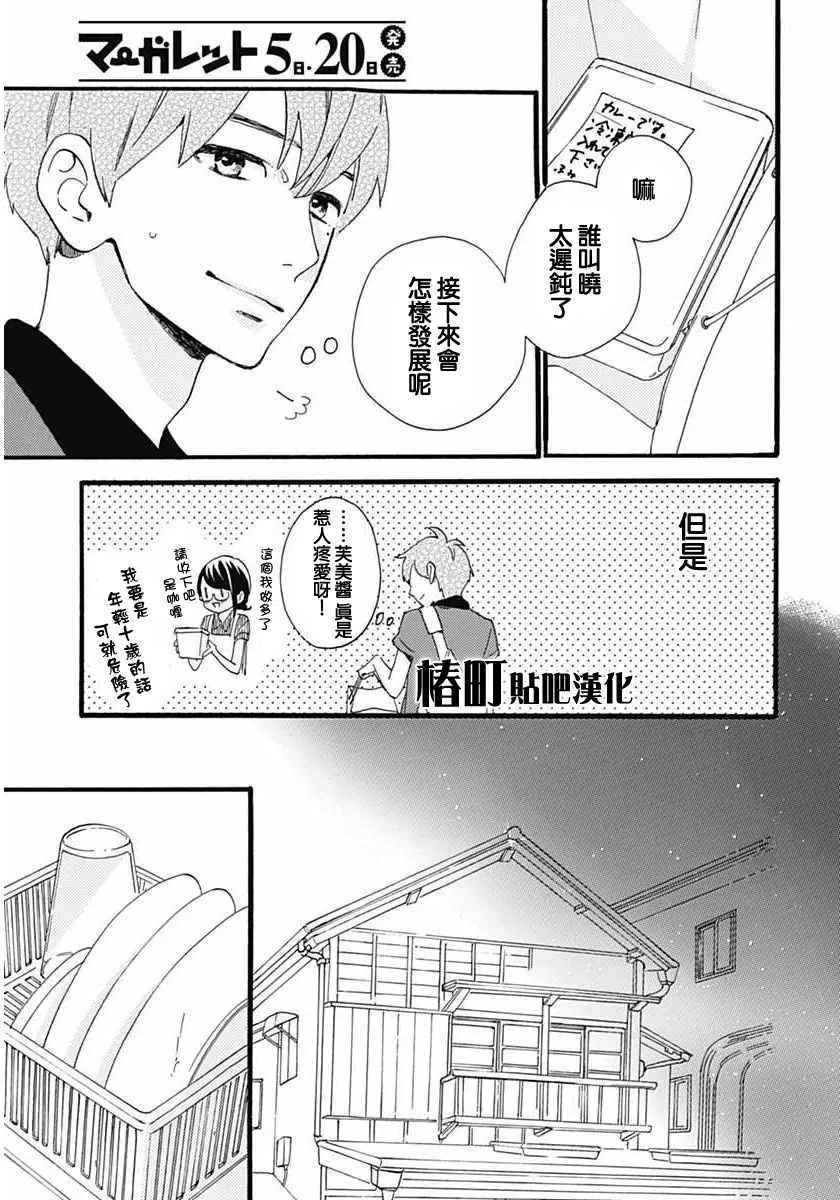 第16话 第6页
