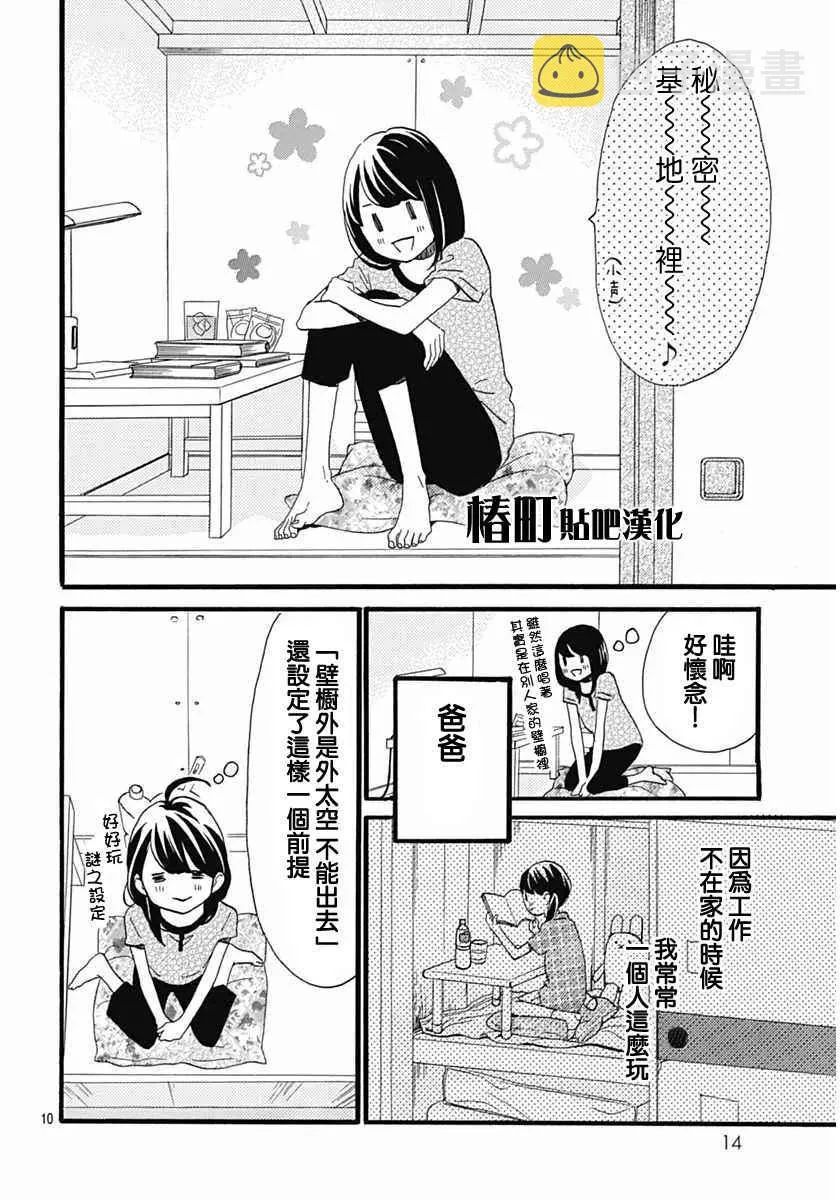 第16话 第9页