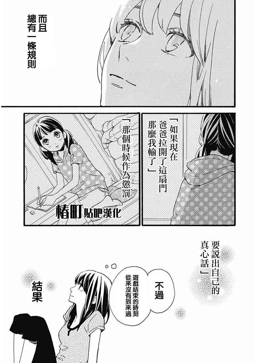 第16话 第10页
