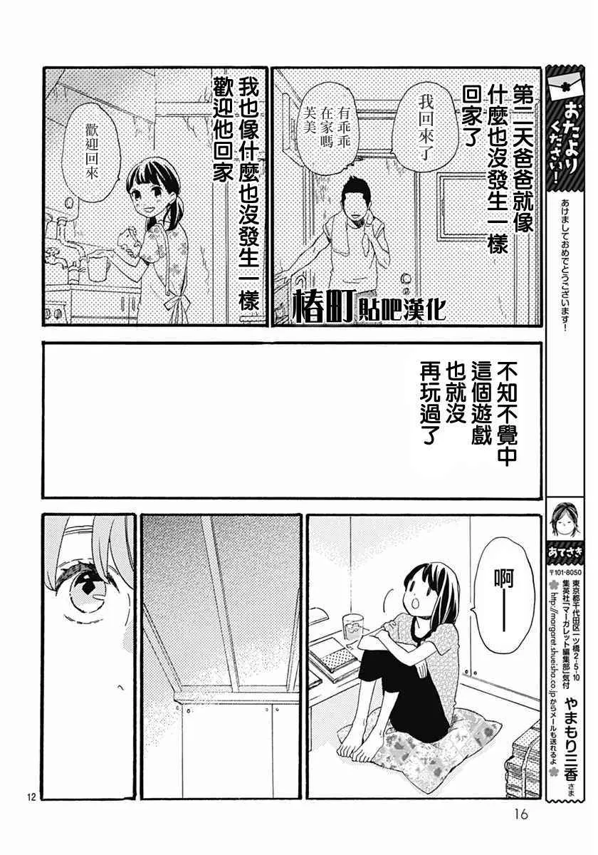 第16话 第11页
