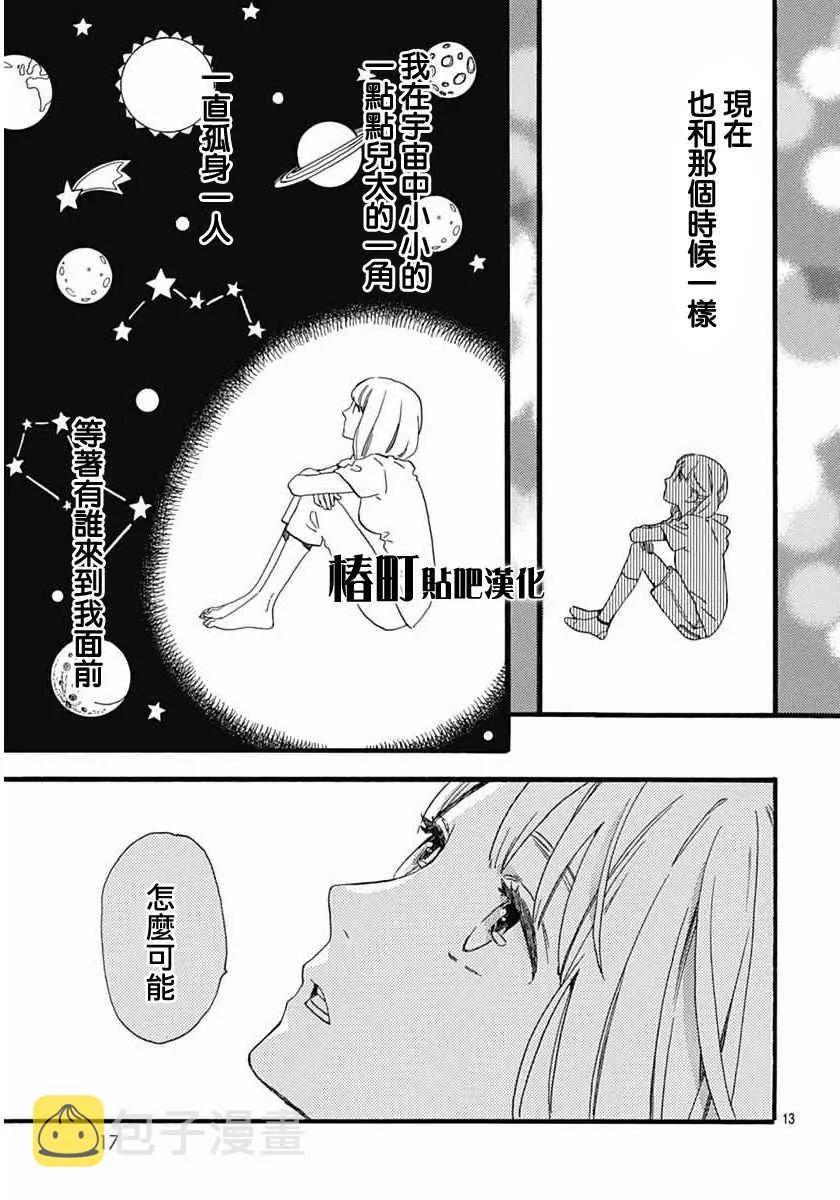 第16话 第12页