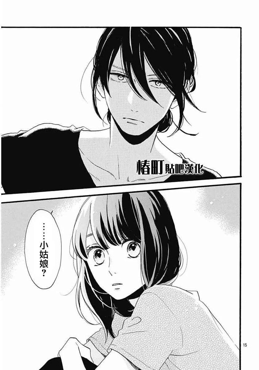 第16话 第14页