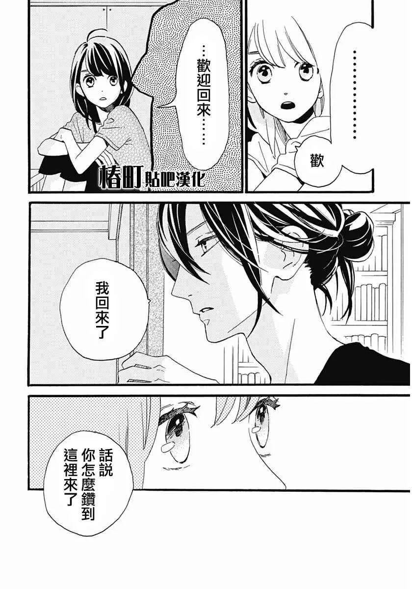 第16话 第15页