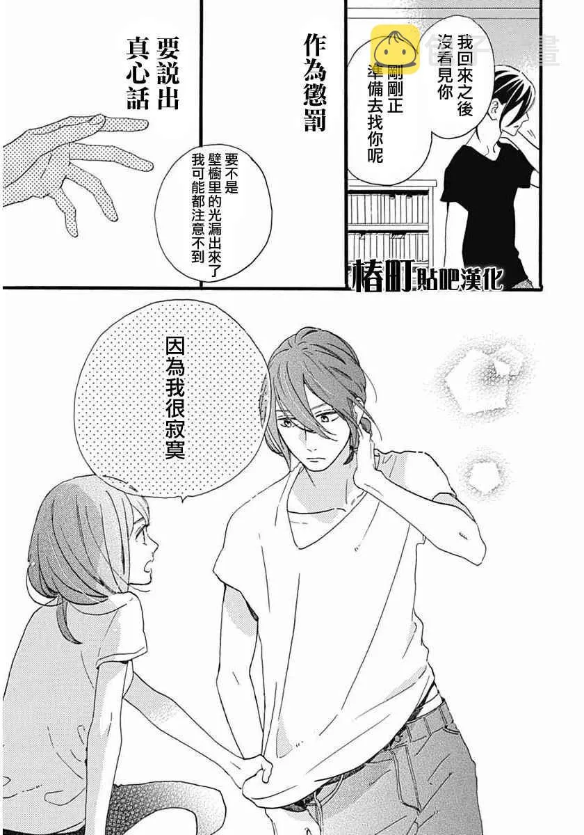第16话 第16页