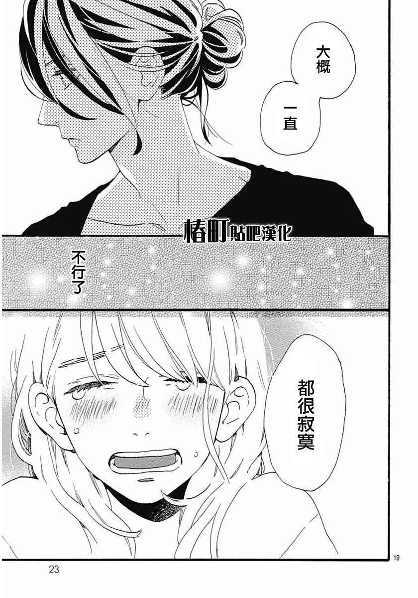 第16话 第18页