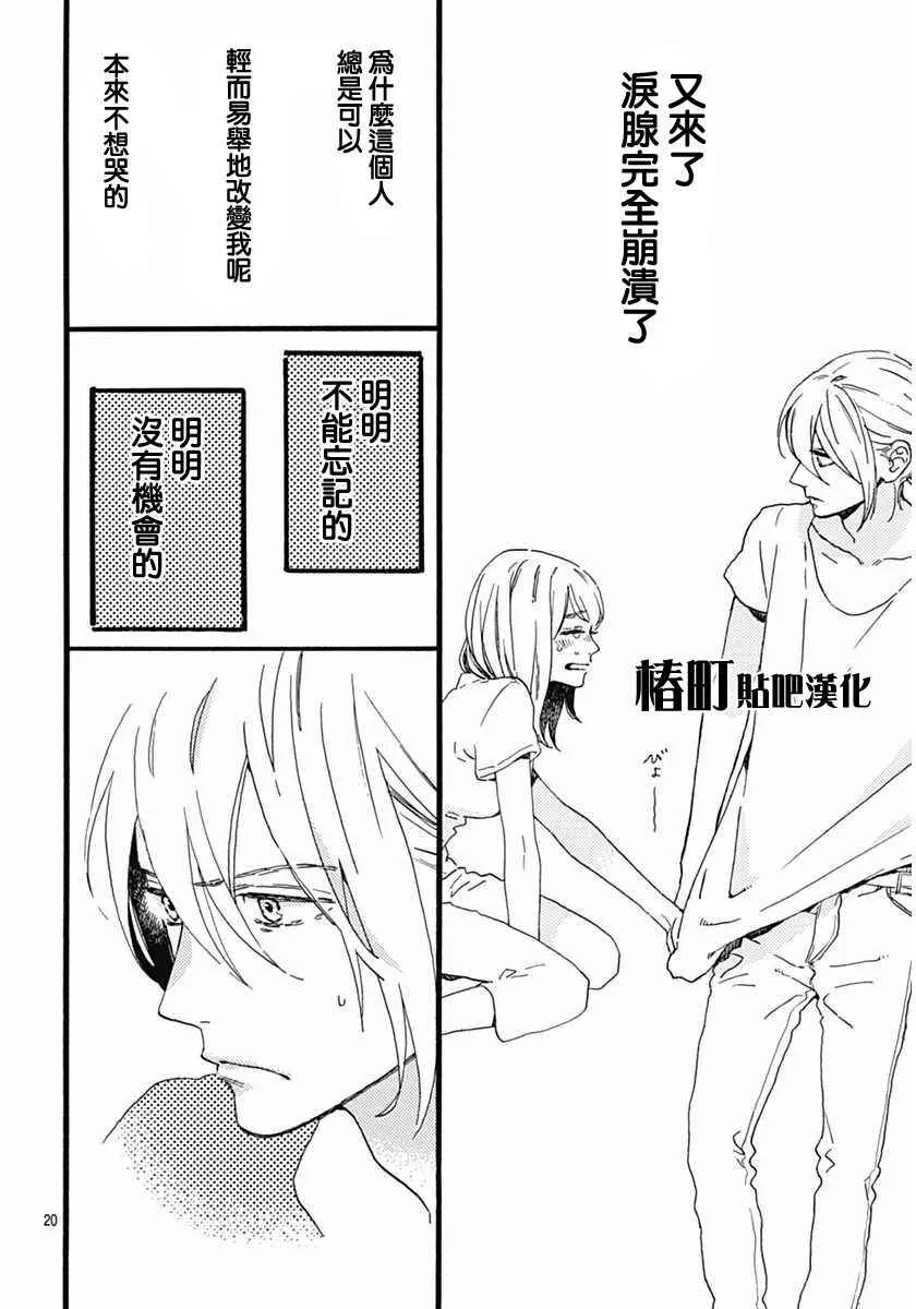 第16话 第19页