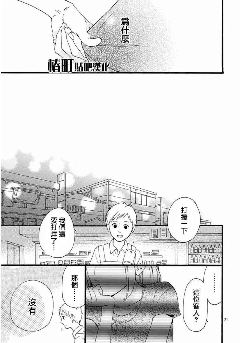 第16话 第20页