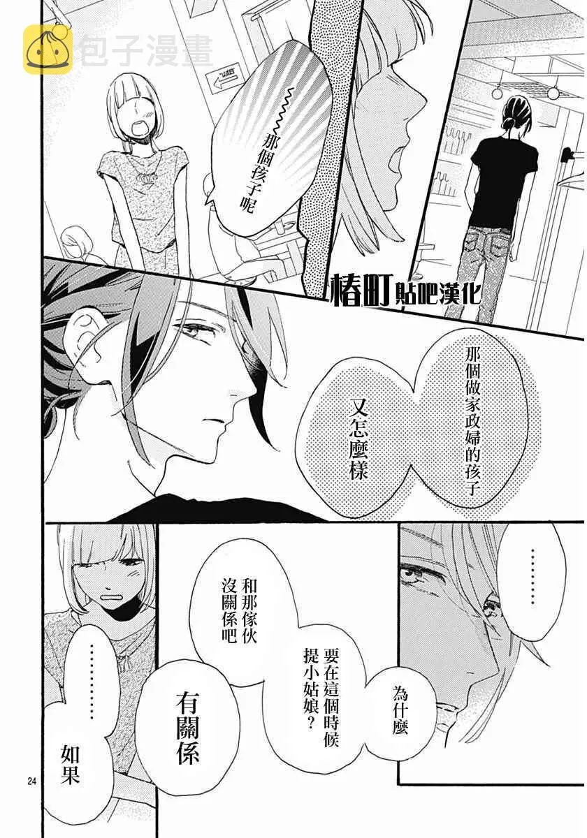 第16话 第23页