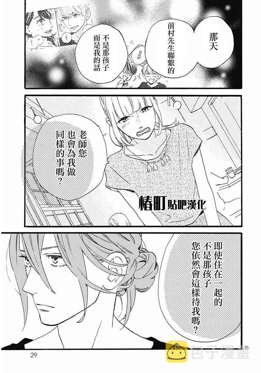 第16话 第24页