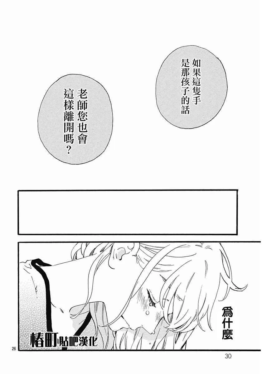 第16话 第25页