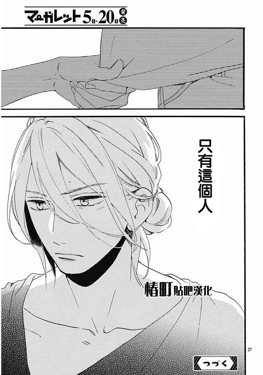 第16话 第26页