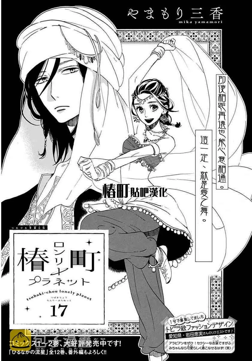 第17话 第1页