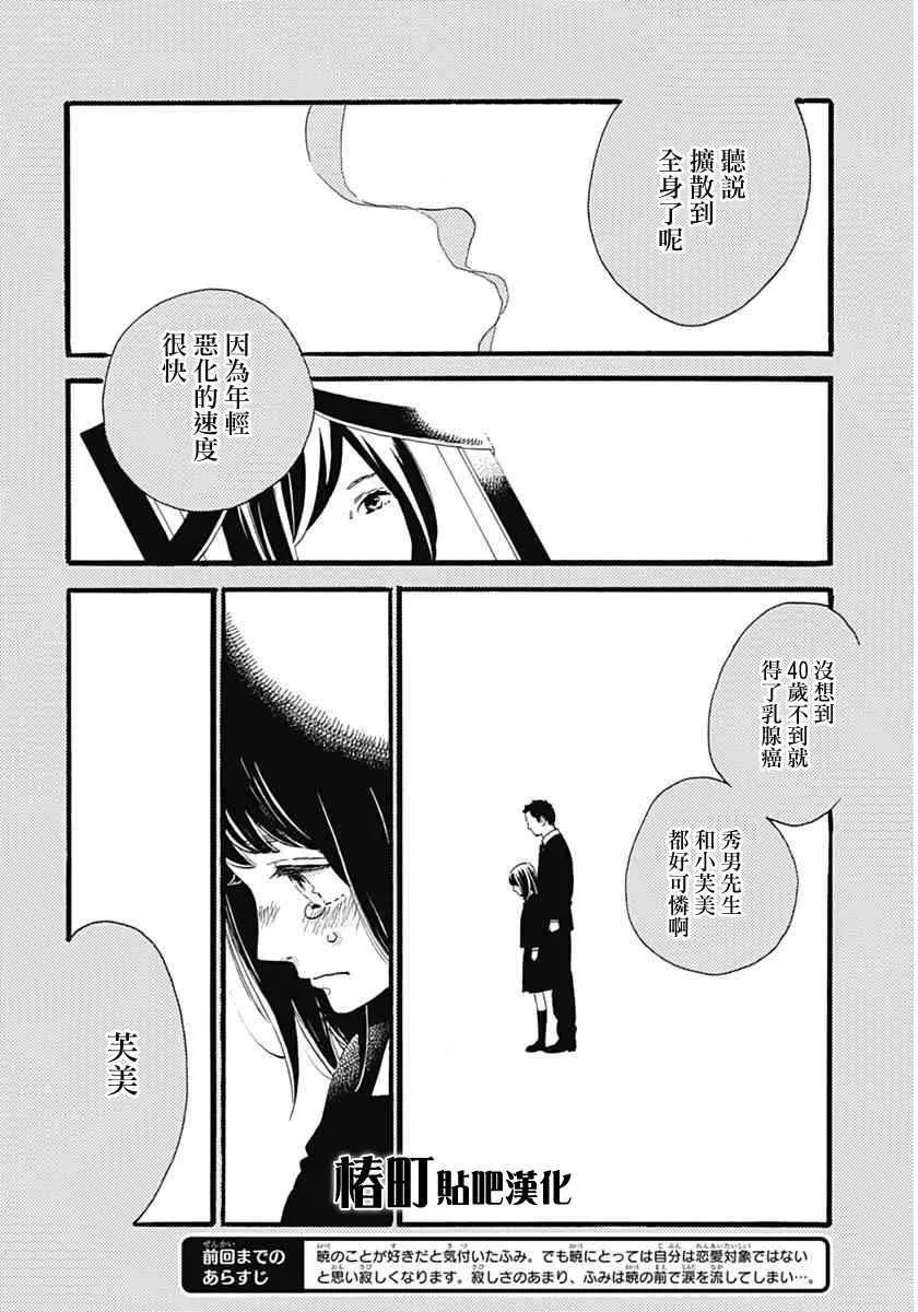 第17话 第2页