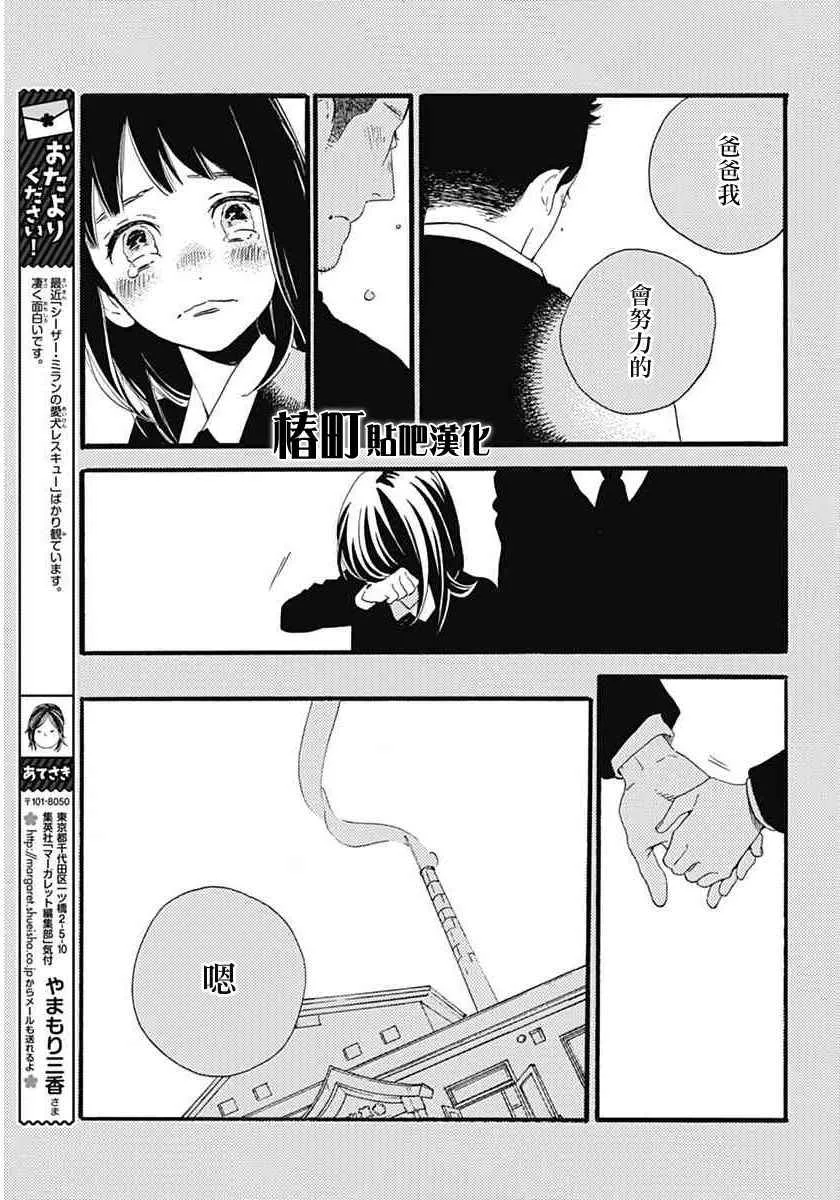 第17话 第3页