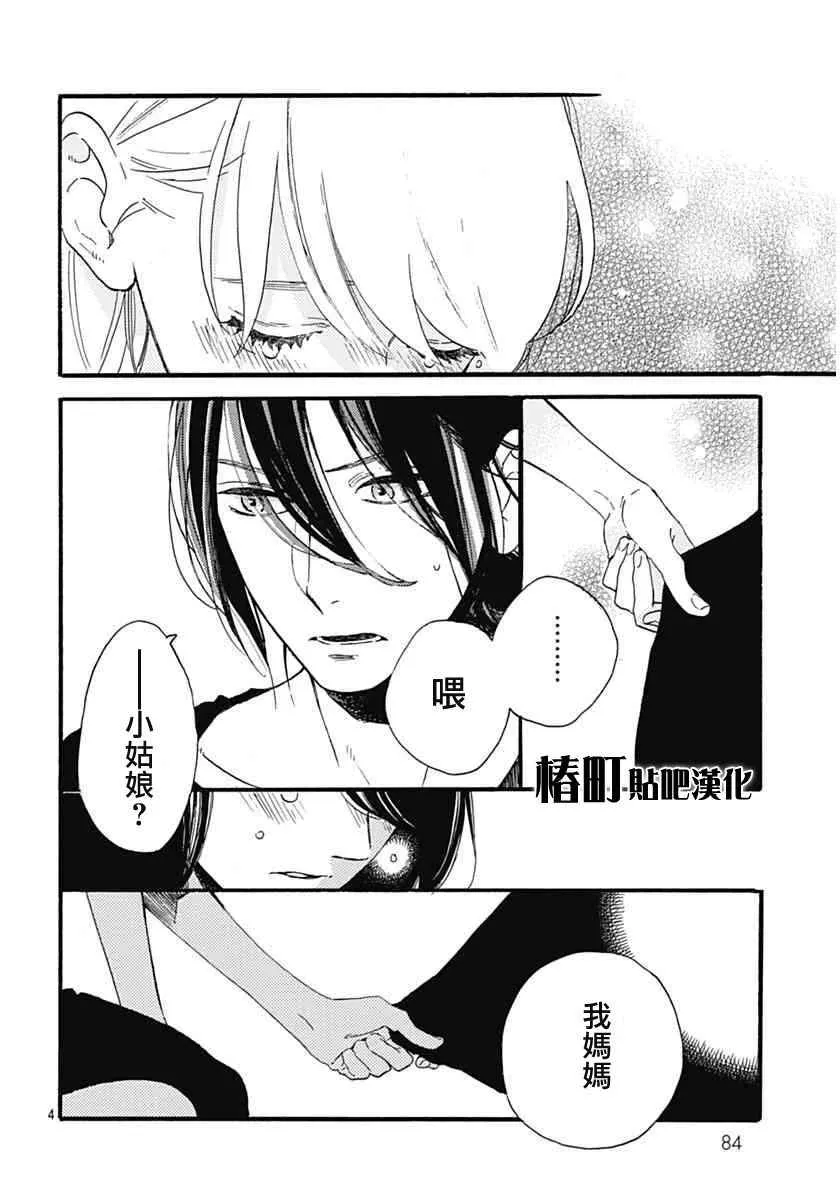 第17话 第4页