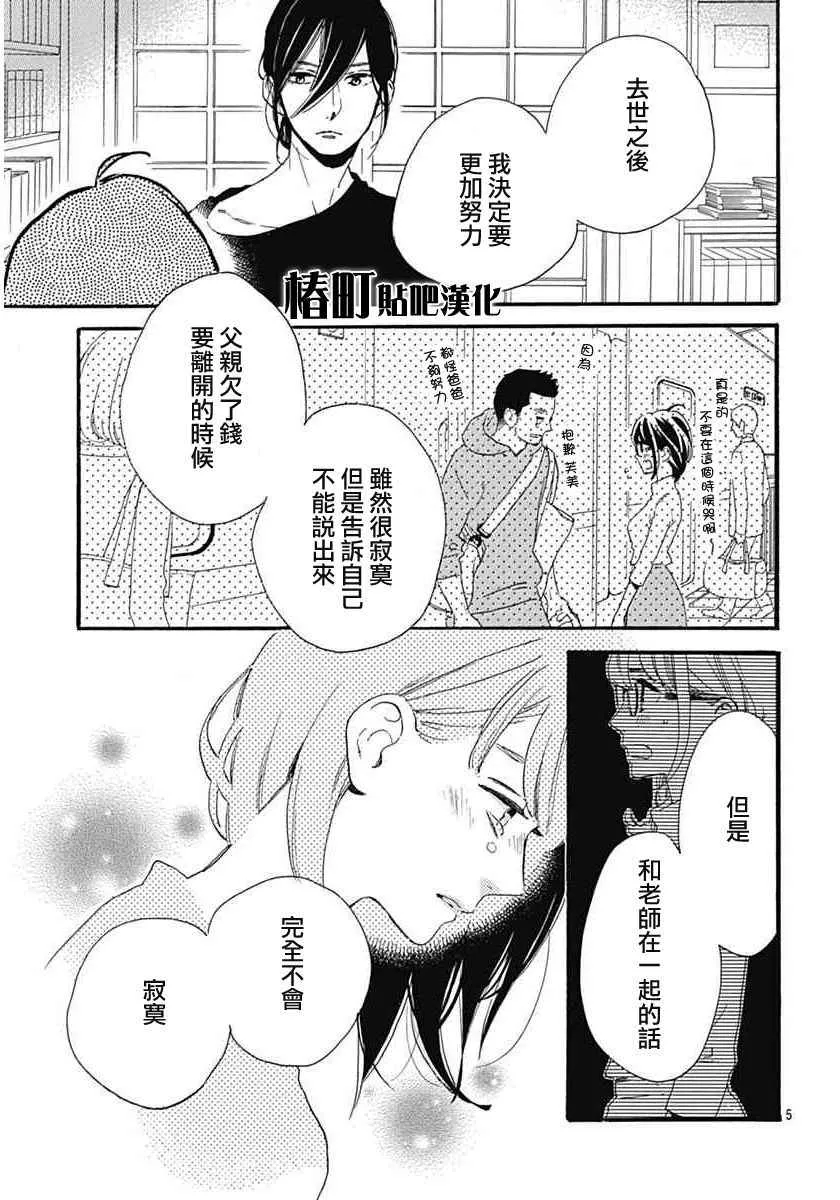 第17话 第5页