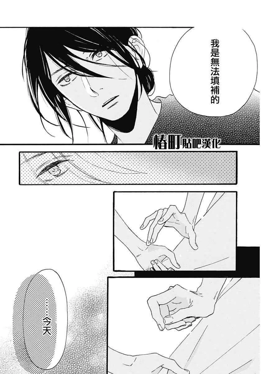 第17话 第6页