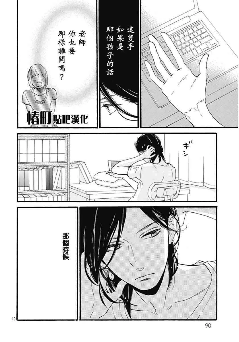 第17话 第10页