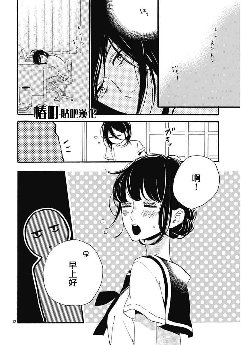 第17话 第12页