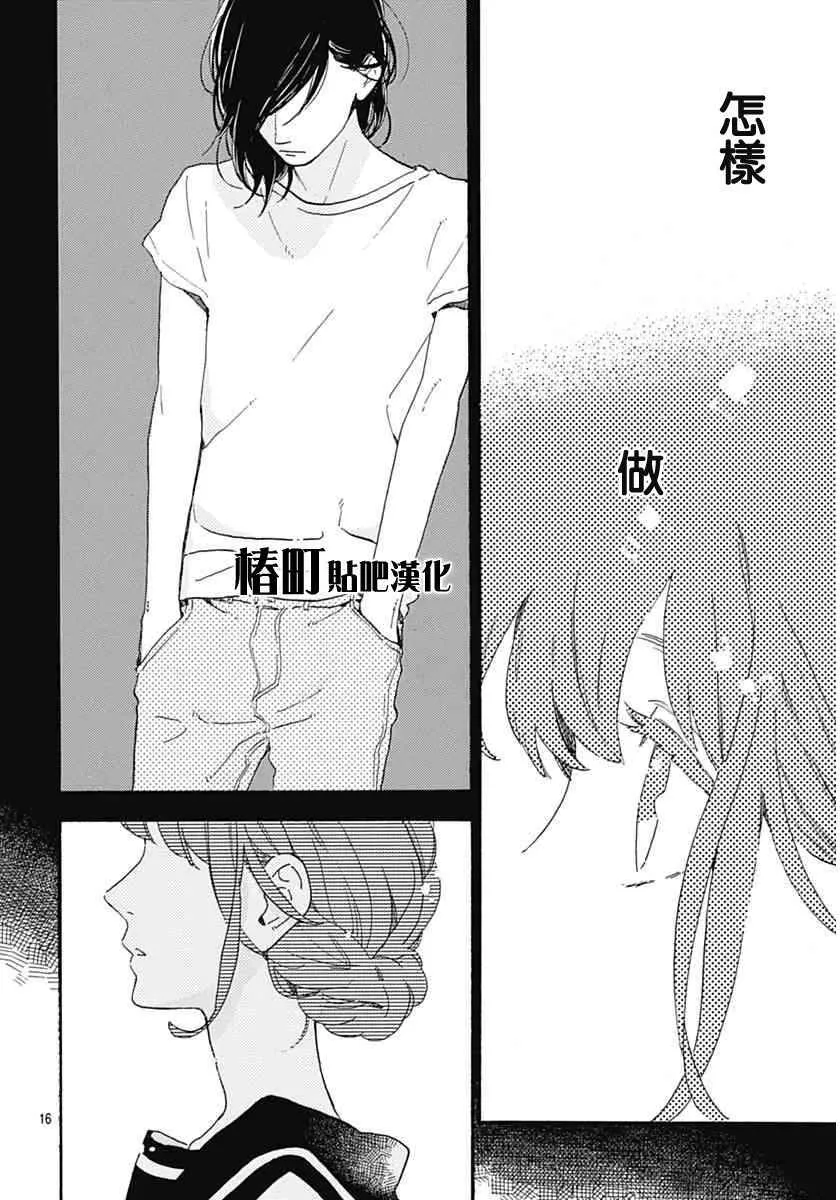 第17话 第16页