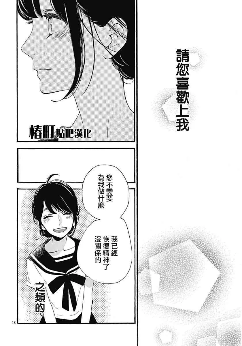 第17话 第18页