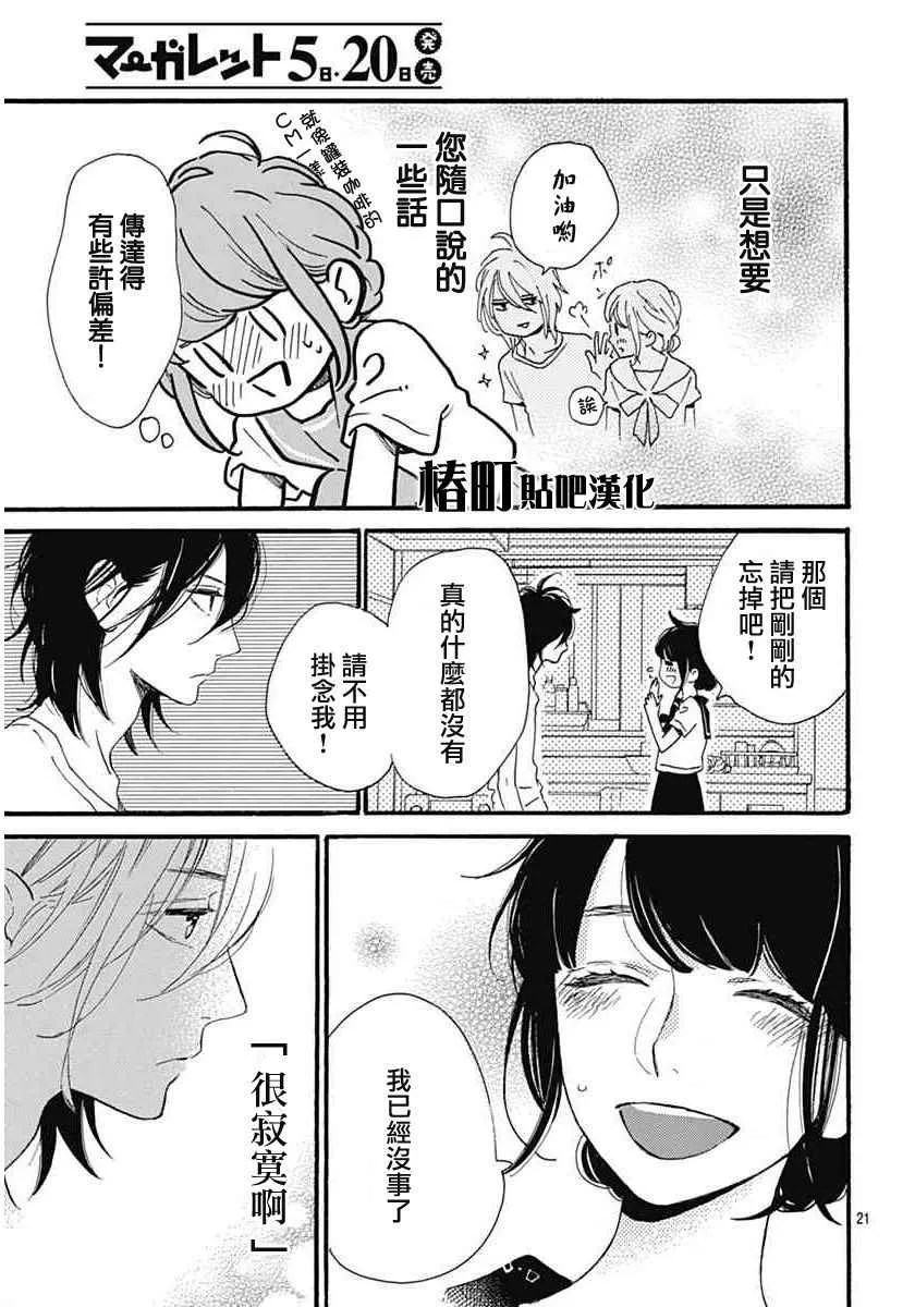 第17话 第21页