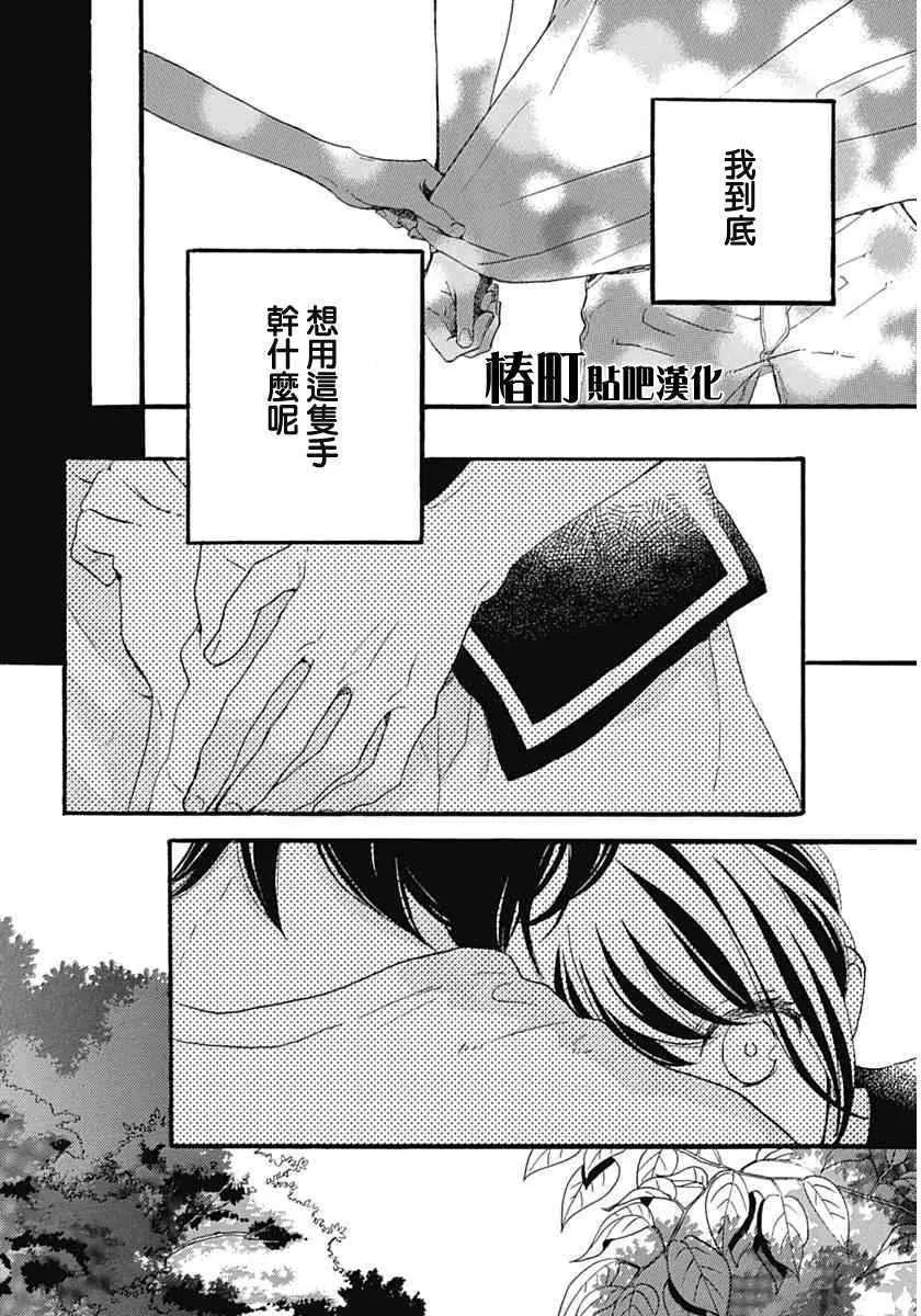第17话 第24页