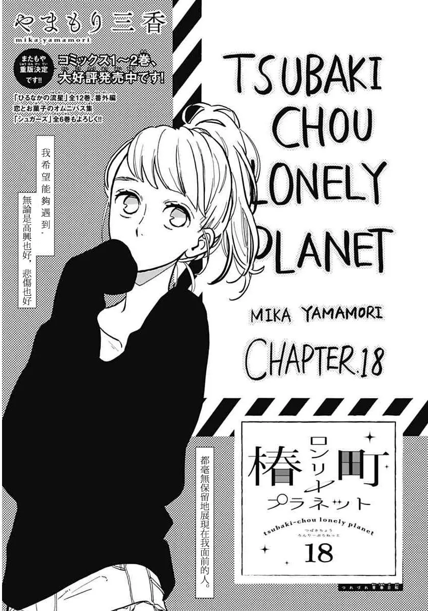 第18话 第1页