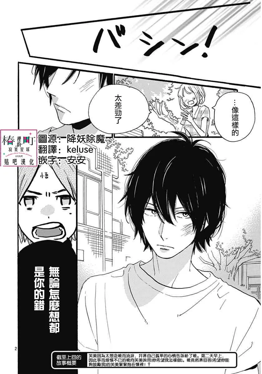 第18话 第2页