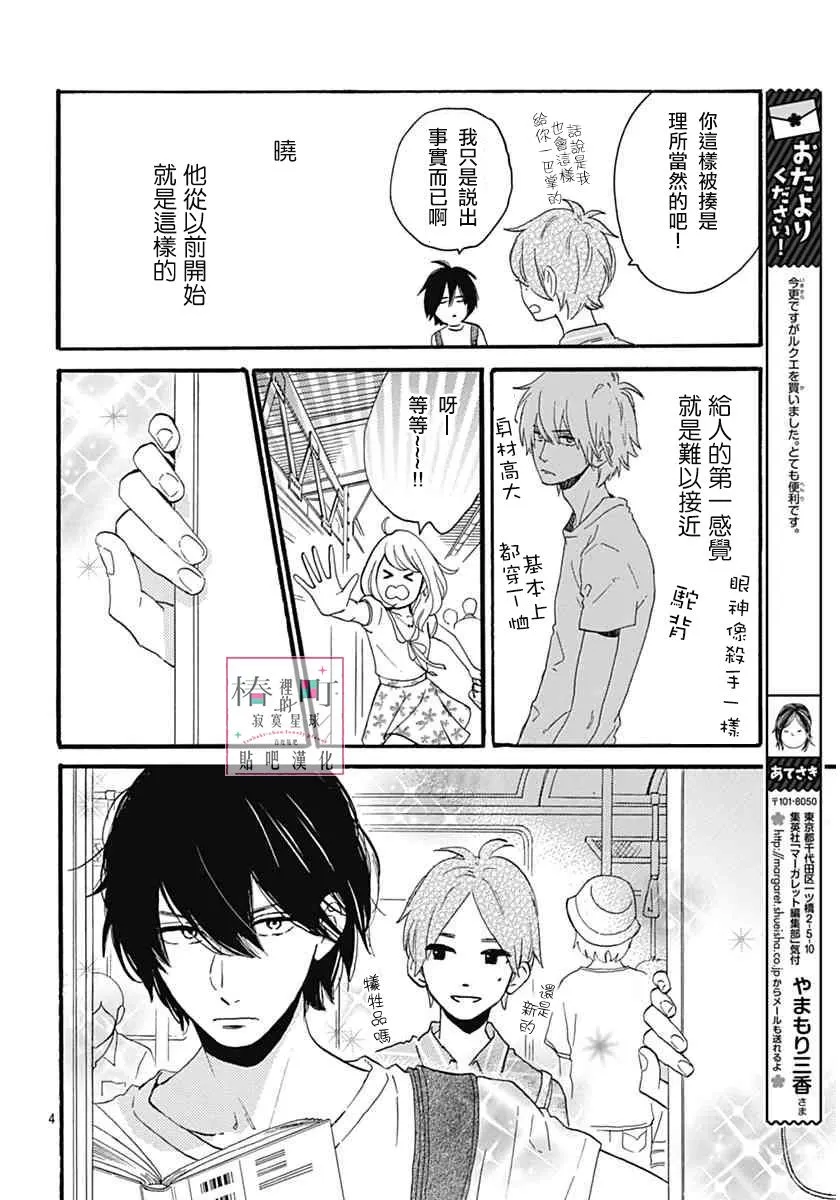 第18话 第4页