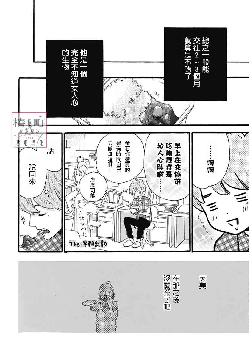 第18话 第6页