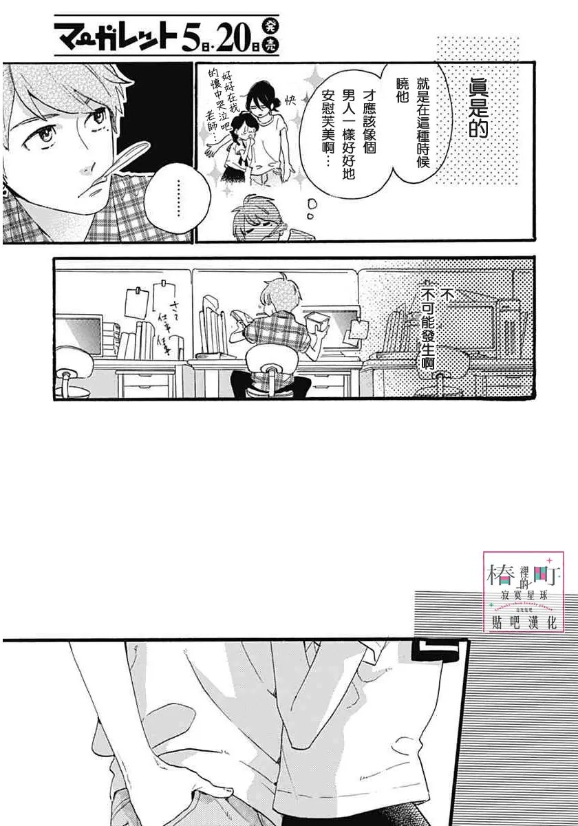 第18话 第7页