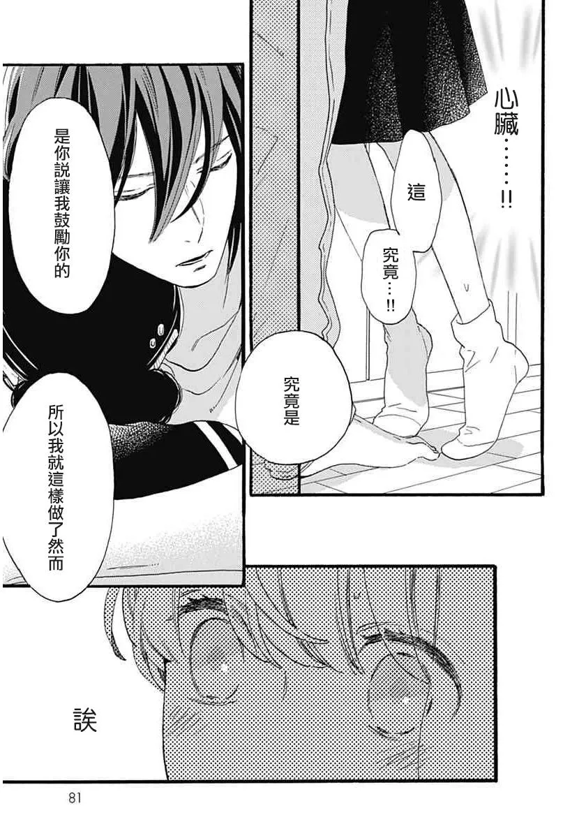 第18话 第9页