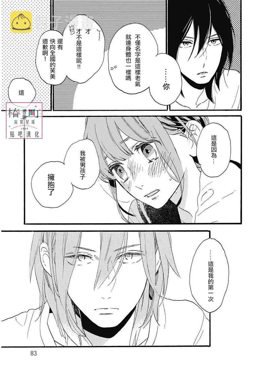 第18话 第11页