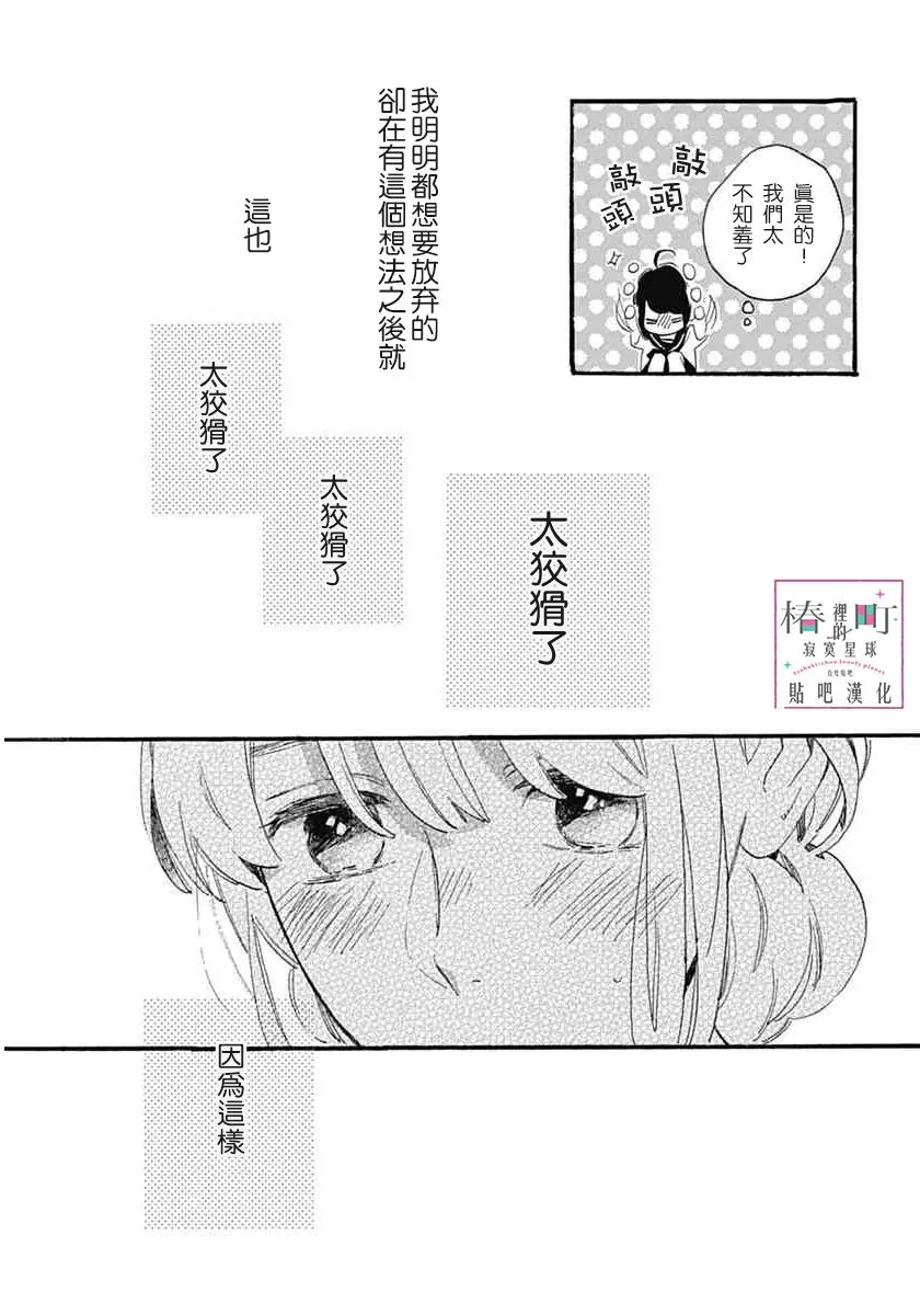 第18话 第17页