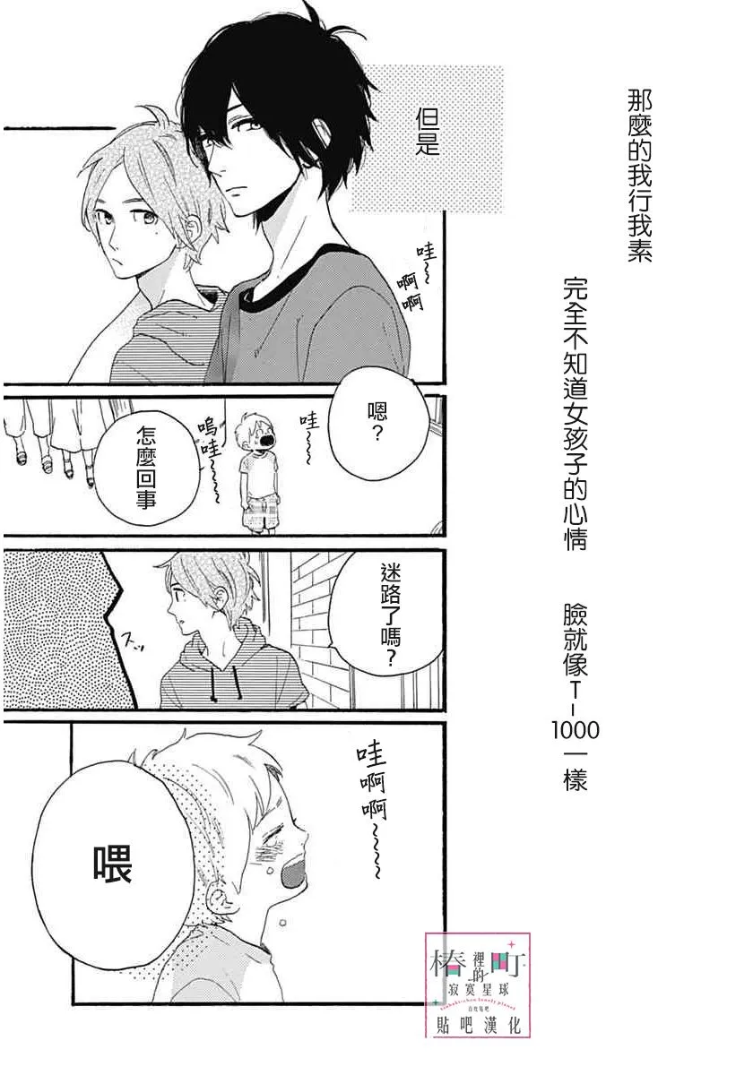 第18话 第19页