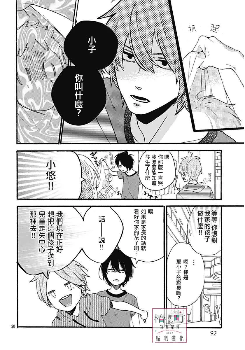 第18话 第20页