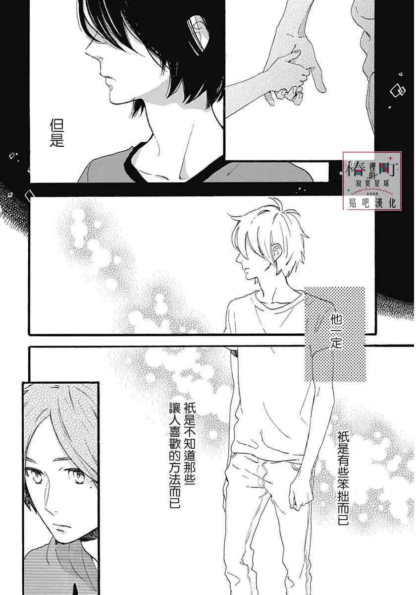 第18话 第22页