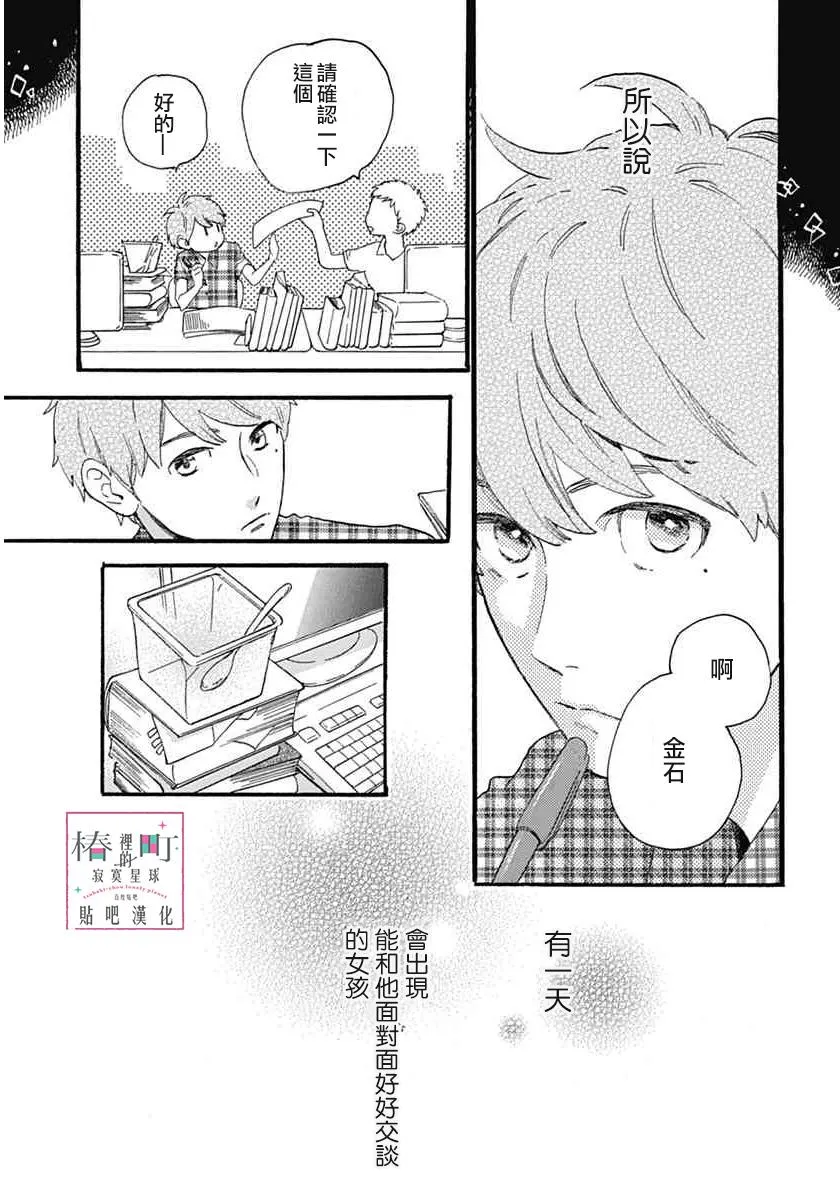 第18话 第23页
