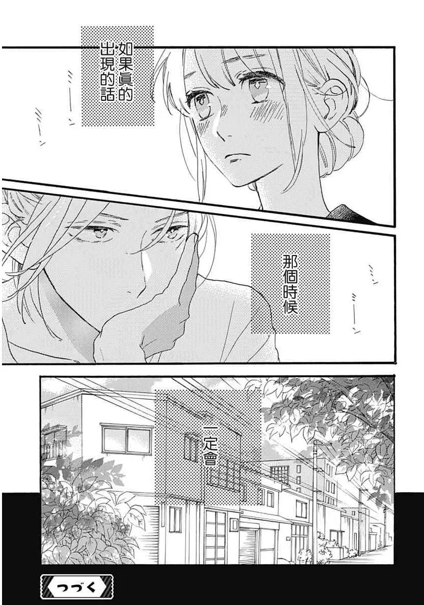 第18话 第25页