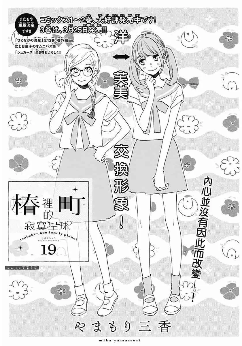 第19话 第1页