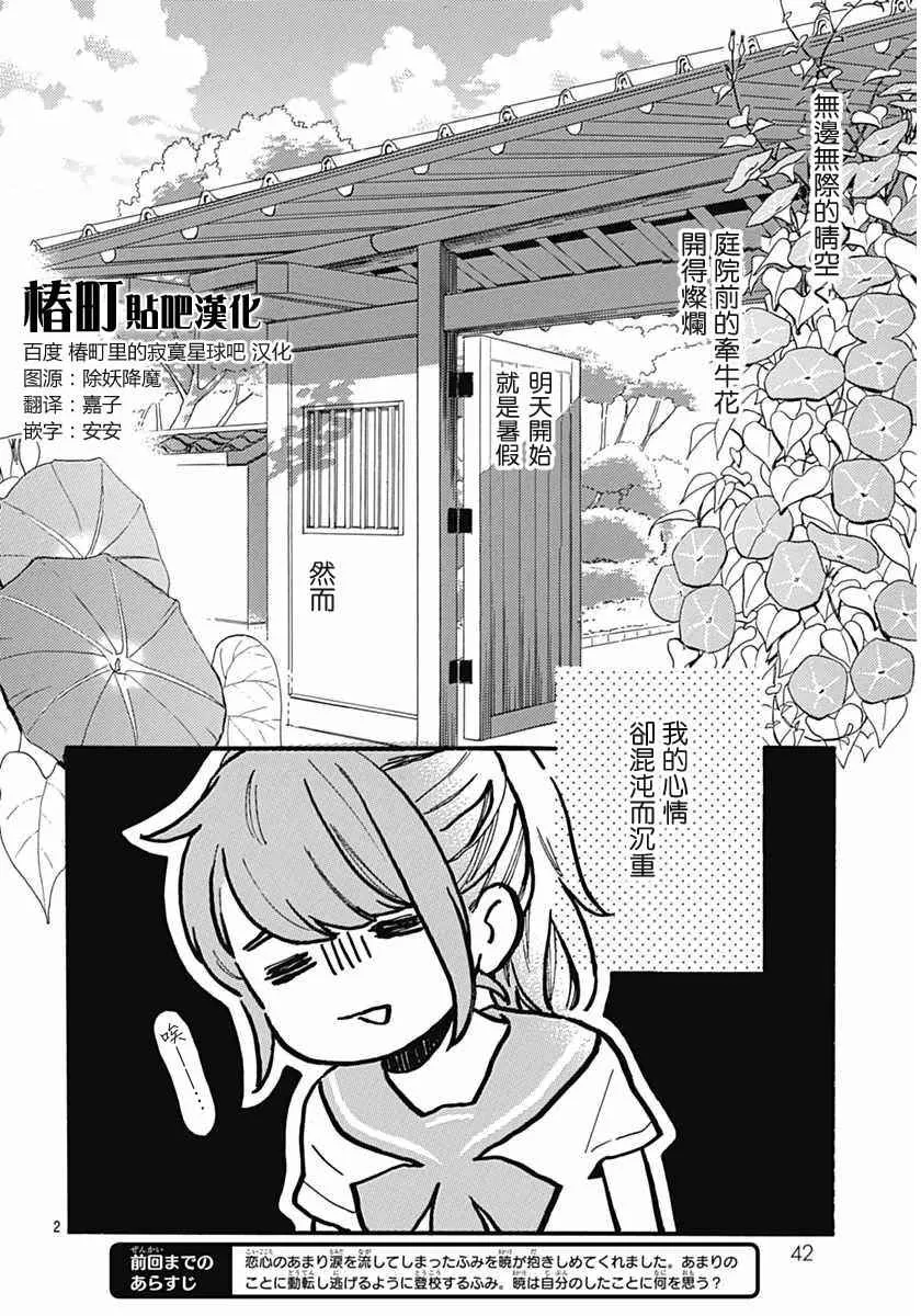 第19话 第2页