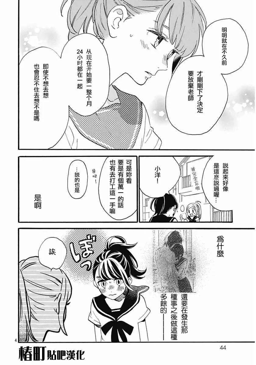 第19话 第4页