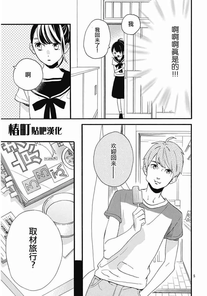 第19话 第5页