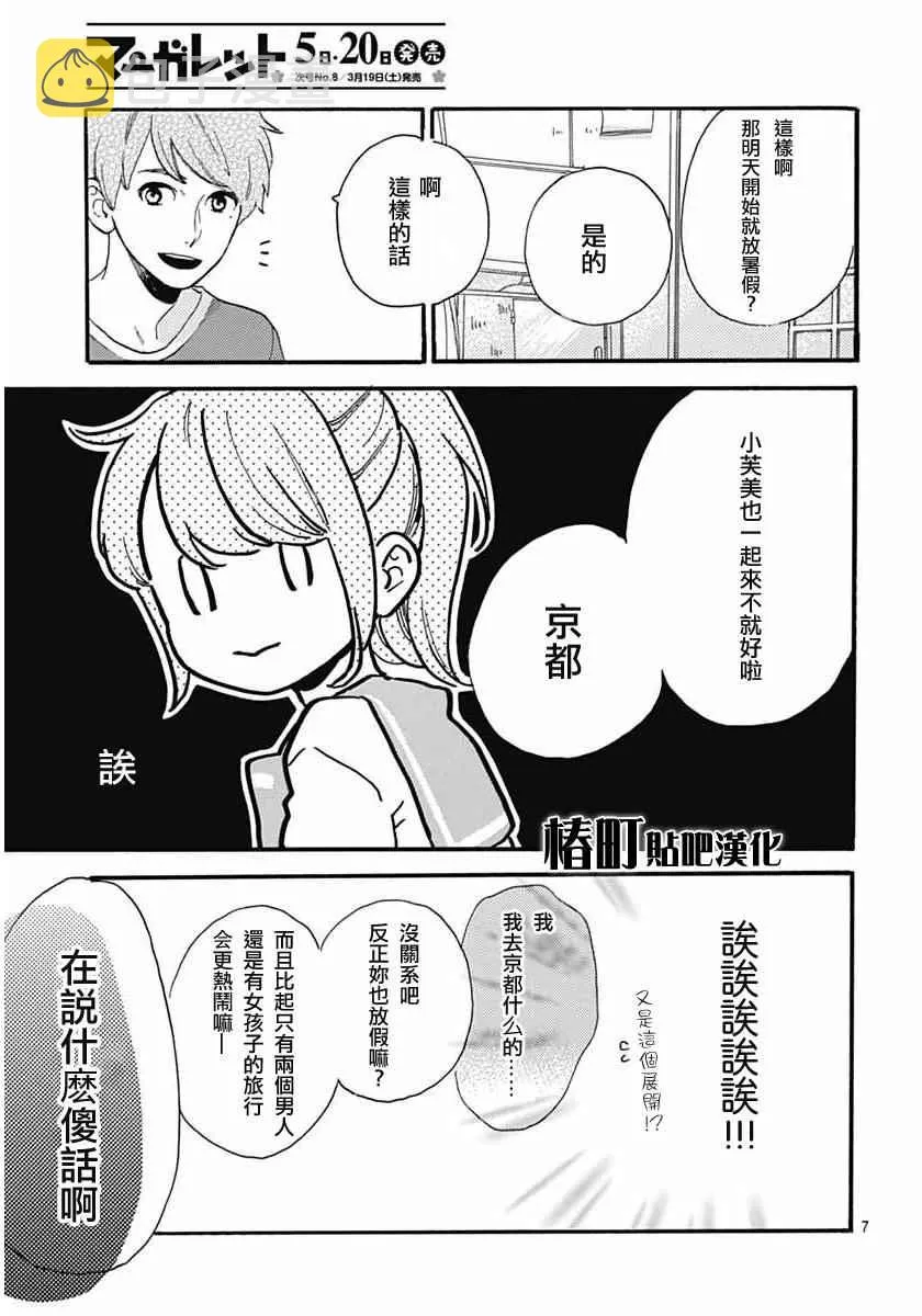 第19话 第7页