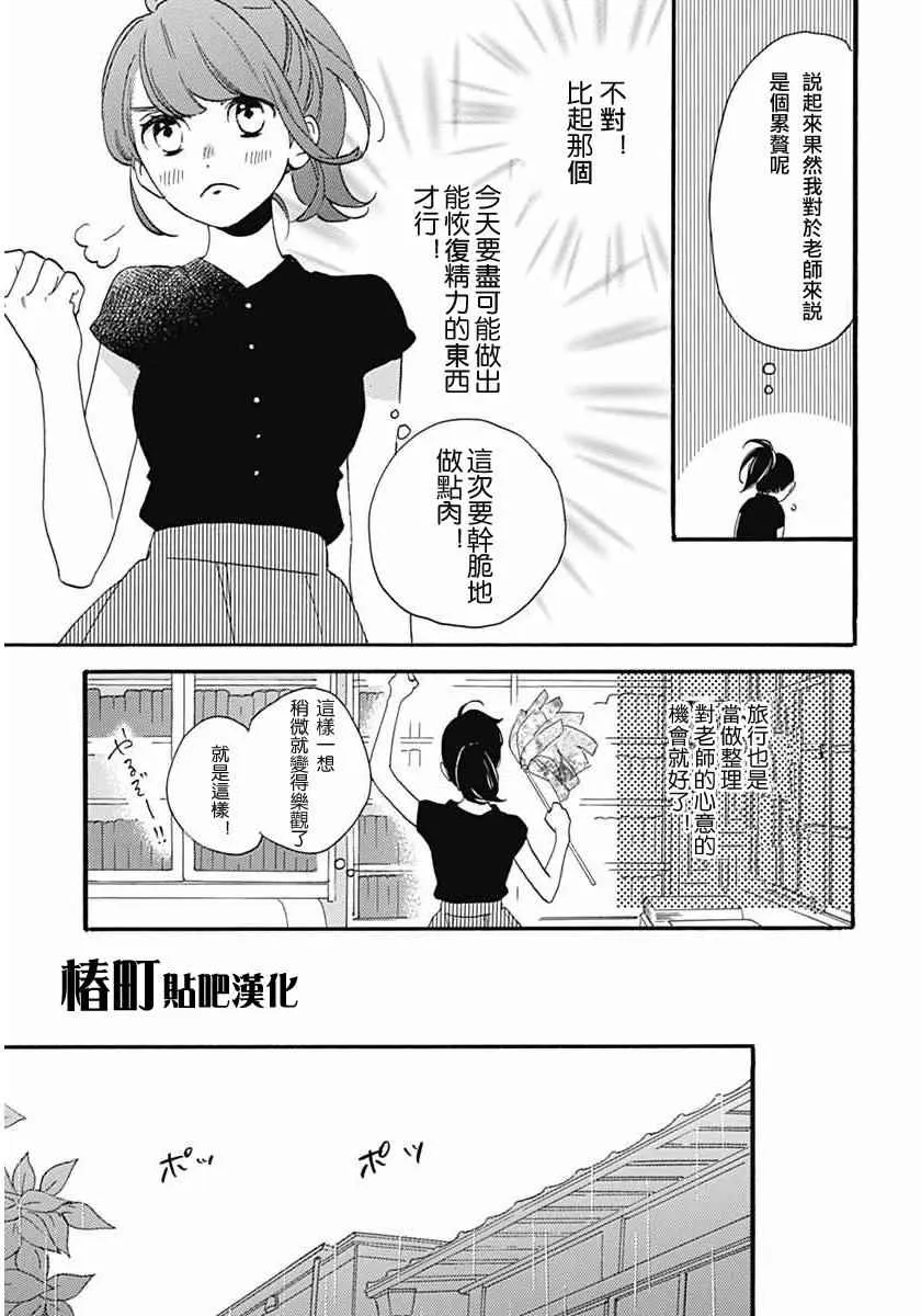 第19话 第11页
