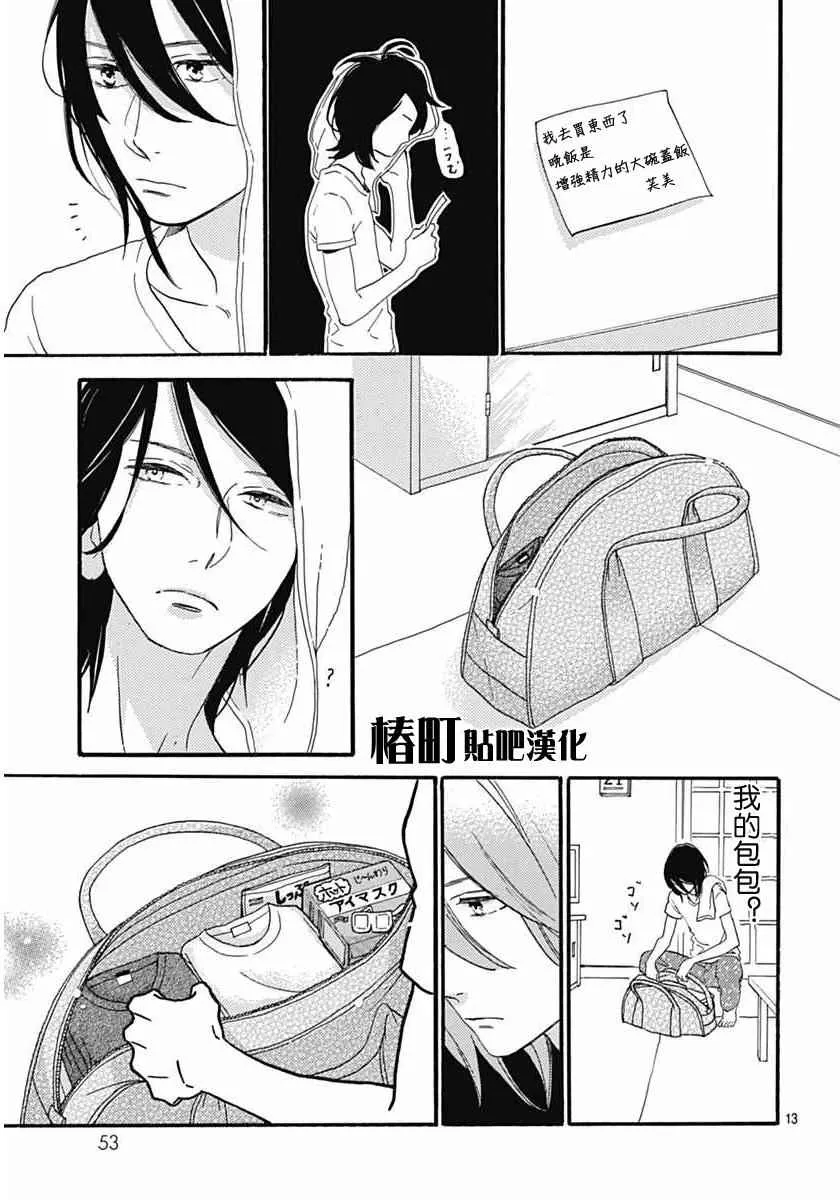 第19话 第13页